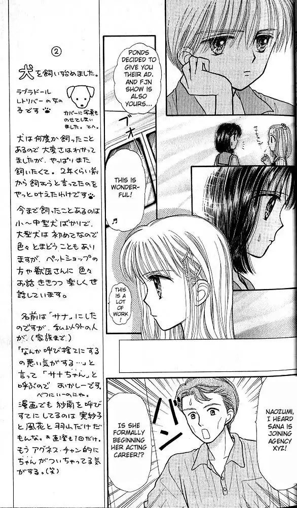 Kodomo no Omocha Chapter 33 20